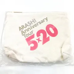 新品　未開封　嵐 ポーチ 「ARASHI Anniversary Tour 5×20」　(S)