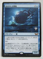 MTG 忌まわしき眼魔 残虐の執政官 まとめ売り ganmadsc-min.jpg