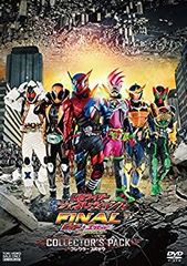 가면 라이더 헤세이 제너레이션스 FINAL 빌드 & 엑세이드 with 레전드 라이더 컬렉터즈 팩 [DVD]
