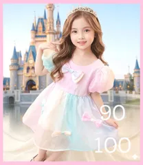 キッズ プリンセス ドレス オーロラ カラー ワンピース 女の子 90 100
