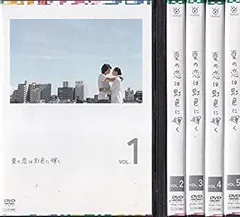 夏の恋は虹色に輝く [レンタル落ち] 全5巻セット [マーケットプレイスDVDセット商品]