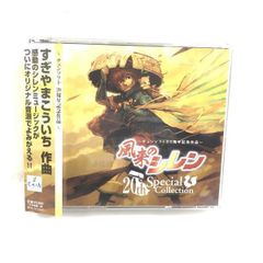 風来のシレン」20thスペシャルコレクション サントラ - メルカリ