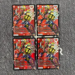 ① 轟く邪道 レッドゾーン 4枚セット 25RP3DMRDM1/DM1
