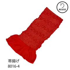 帯揚げ 総絞り 赤 青海波 子供用 女の子 七五三 リユース 中古 8016-4