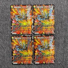 剣轟の団長 ドギラゴン王道 4枚セット 25RP4DMRDM1/DM1