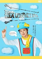 歌のおにいさん DVD-BOX〈4枚組〉初回限定版 特典付き - メルカリ