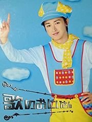 歌のおにいさん DVD-BOX〈4枚組〉初回限定版 特典付き - メルカリ