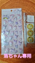 【正規品】クロミちゃん🖤マイメロ🩷シール+おまけボールペン付き