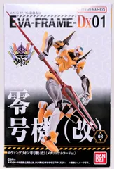 バンダイ EVA-FRAME-DX エヴァンゲリオン零号機(改)(メタリックカラーVer.)