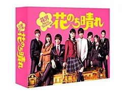 花より男子シリーズドラマ・花のち晴れ DVDセット【レンタルアップ品】 花のち晴れ～花男Next Season～／DVD-BOX（送料無料・6枚組