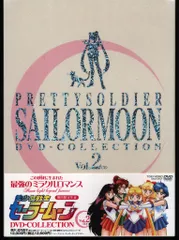 アニメDVD 未開封 美少女戦士セーラームーン DVD-COLLECTION 2