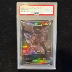 2026年最新】ゼクロムEX psa10の人気アイテム - メルカリ