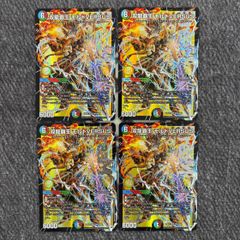 デュエマ 双龍覇王 モルトVERSUS モルトバーサス 25EX2 - メルカリ