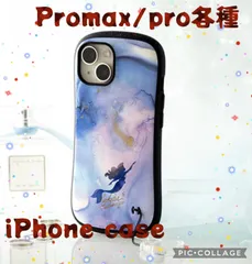 送料無料　Ariel’s Dream スマホケース　iPhone ケース　可愛い　おしゃれ　ブルー　大理石風　iPhone16promax iPhone 16pro iPhone 15Promax iPhone 15pro iPhone 14promax