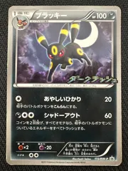 ブラッキー　プロモ　ダークラッシュ　115/BW-Pのサムネイル