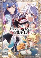 ○【中古】 進撃の巨人 The Final Season ファイナル シーズン Part1