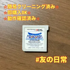 ドラゴンクエストモンスターズ テリーのワンダーランド 3D 3DS 73
