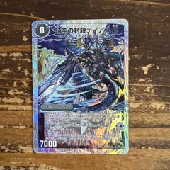 時空の封殺ディアスZ/殲滅の覚醒者ディアボロスZ　DMD19