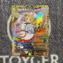 2026年最新】料理長のラビシェフ SRの人気アイテム - メルカリ