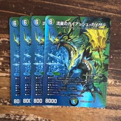 流星のガイアッシュ・カイザー 4枚25EX2超04 - メルカリ