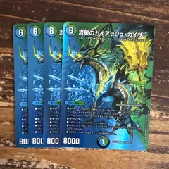 2026年最新】ガイアッシュカイザーの人気アイテム - メルカリ