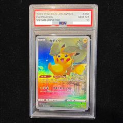 PSA10】イーブイex SAR 224/187 1枚 - メルカリ