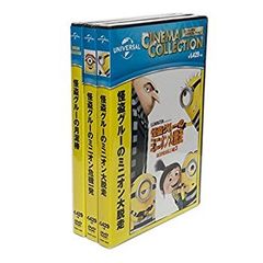 괴도 그루의 달 도둑 / 괴도 그루의 미니언 위기 일발 / 괴도 그루의 미니언 대 탈주 DVD3매 세트 SET-55MINIONS3-HPM