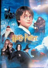 映画パンフレット Harry Potter and the Philosopher's Stone ハリー・ポッターと賢者の石 クリス・コロンバス ダニエル・ラドクリフ