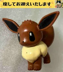 f➕ポケモン➕　イーブイ　フィギュア