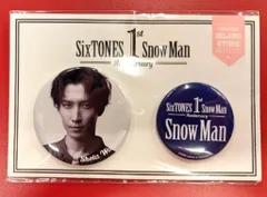 Snow Man 1st Anniversry 渡辺翔太 缶バッジセット