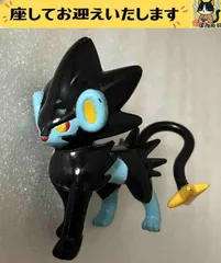 f➕ポケモン➕　レントラー　フィギュア