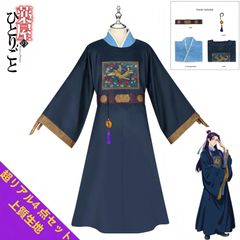 薬屋のひとりごと 壬氏 園遊会 コスプレ衣装 - メルカリ