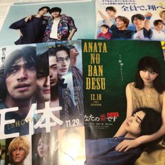 横浜流星出演 映画パンフレット まとめ売り - メルカリ