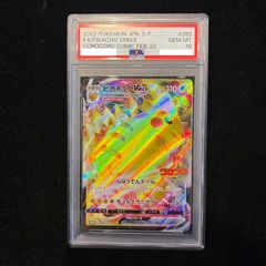 PSA10】イーブイex SAR 224/187 1枚 - メルカリ