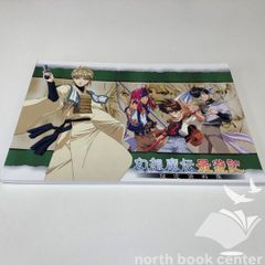 初版帯付き】幻影異聞録 #FE ビジュアル設定資料集 - メルカリ