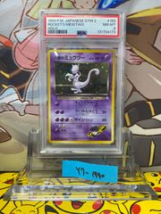1996年 旧裏 ミュウツー psa8 マーク有り - メルカリ