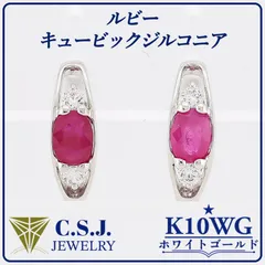 《参考定価29,800円！》 K10WG ホワイトゴールド ルビー キュービックジルコニア セット ピアス ジュエリー アクセサリー オーバルカット フープ リボンケース付き