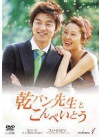 コンユ　DVD 乾パン先生とこんぺいとう コンユ DVD 乾パン先生とこんぺいとう - メルカリ