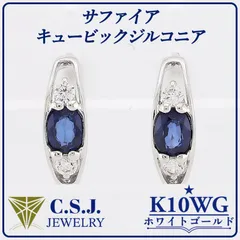 《参考定価29,800円！》 K10WG ホワイトゴールド サファイア キュービックジルコニア セット ピアス ジュエリー アクセサリー オーバルカット フープ リボンケース付き