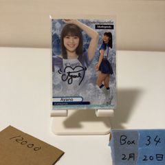 aoen青のはじまり47+1 インスタントフォトカード 颯太 サイン - メルカリ