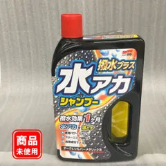 ソフト99 水アカシャンプー 撥水プラス 750mlのサムネイル