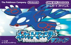 ポケットモンスター サファイア ゲームボーイアドバンス ゲームソフト 任天堂 【中古】
