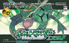 ポケモン エメラルド ゲームボーイアドバイス - メルカリ