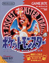 美品】ポケットモンスター 赤 ゲームボーイ マップ 説明書付 - メルカリ