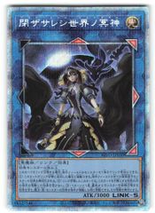 遊戯王 閉ザサレシ世界ノ冥神 25th クオシク QSE プリズマ - メルカリ