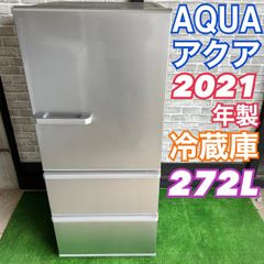 AQUA アクア 冷蔵庫 2021年製 272L 家電 オシャレ シルバー C19 - メルカリ