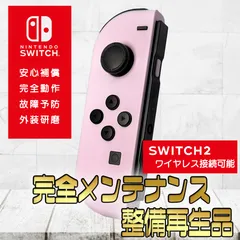 【完全動作OK・安心補償】☆純正 Nintendo Switch ジョイコン 左 joy-con (L) パステルパープル 整備済製品