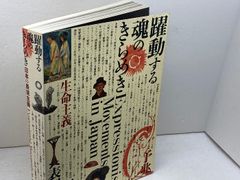 河鍋暁斎 没後130年 図録 画集 これぞ暁斎 兵庫県立美術館 - メルカリ