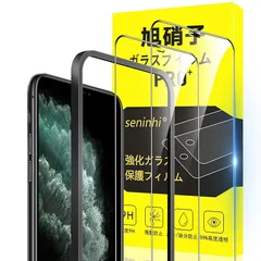 対応 iPhone 11 Pro Max ガラスフィルム apple iPhone XS MAX ガイド枠付き 指紋防止 【2*クリア フィルム + 1*ガイド枠付き】国産旭硝子材質 アイフォン11プロマックス 薄型 強化ガラス iphonexsmax 保 0