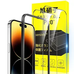 対応 iPhone 14 Pro max ガラスフィルム apple iphone 14 Pro Max ガイド枠付き 指紋防止 【2*クリア フィルム + 1*ガイド枠付き】国産旭硝子材質 アイフォン14プロ マックス 薄型 強化ガラス iPhone14 1